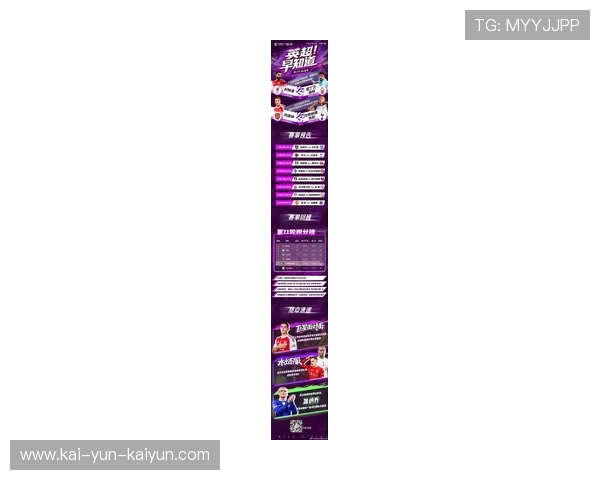 英超赛程密集度创新高，球员健康与比赛质量引关注